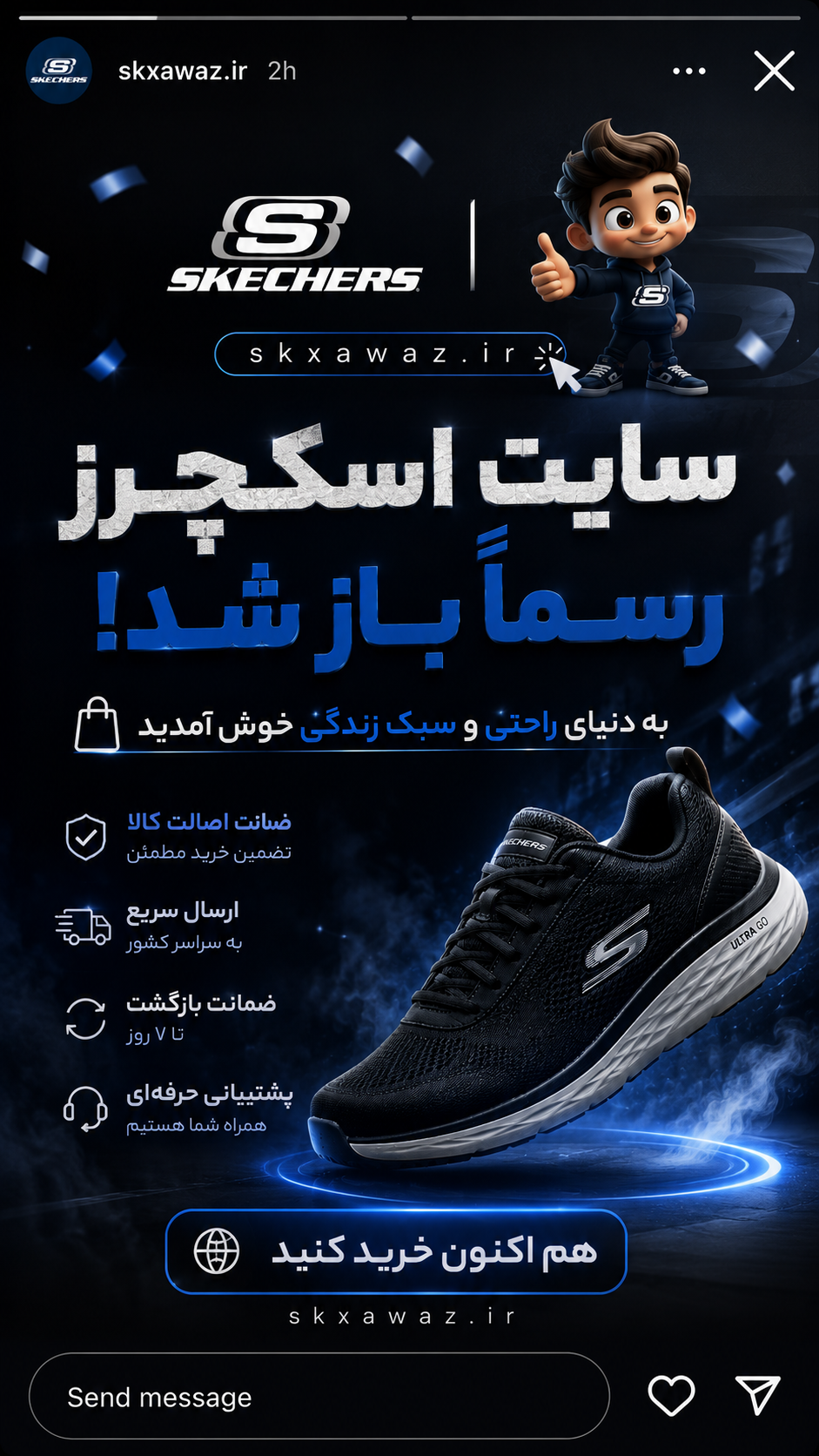 هم اکنون میتوانید خرید کنید!